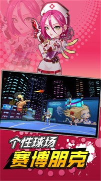 超時空籃球游戲截圖2