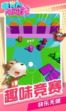 糖豆人闖闖關(guān)游戲截圖2