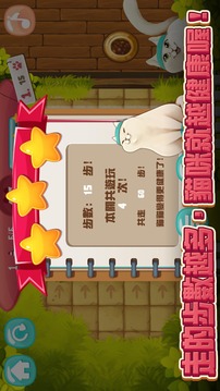 撩不起運動貓游戲截圖1
