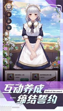 圣劍契約之女神聯(lián)盟游戲截圖1