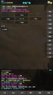 書劍世界游戲截圖1
