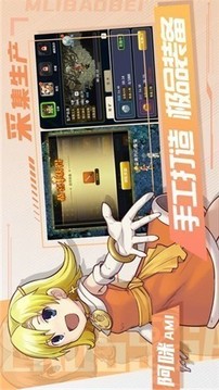重返法蘭游戲截圖2