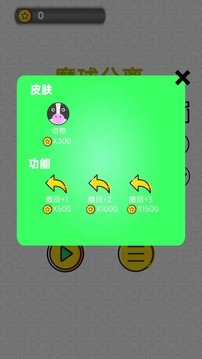 魔球分離游戲截圖3