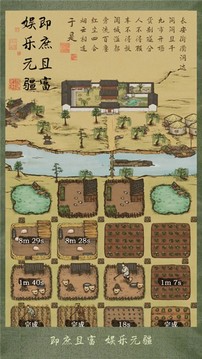 富庶江南游戲截圖4