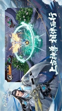 太初天啟錄游戲截圖1