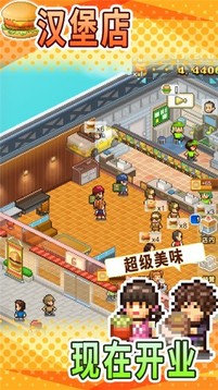 創(chuàng)意漢堡店游戲截圖4