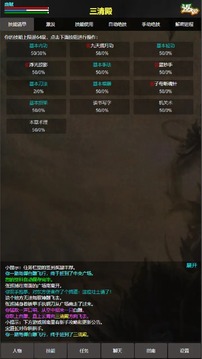 書劍世界游戲截圖5