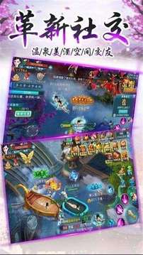 真武乾坤游戲截圖2