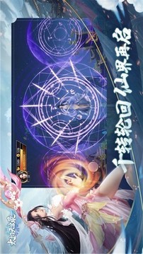 太初天啟錄游戲截圖5