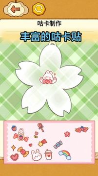 咕卡貼紙娃娃游戲截圖3