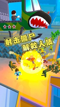 使命救援游戲截圖3