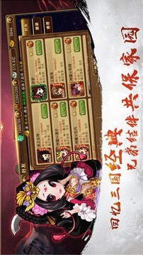 戰(zhàn)國(guó)烽火游戲截圖3