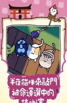 貓咪庭院物語(yǔ)游戲截圖3