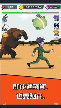 點擊賽跑游戲截圖2