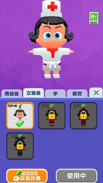 造娃我賊強(qiáng)游戲截圖2