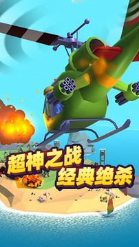 使命救援游戲截圖2