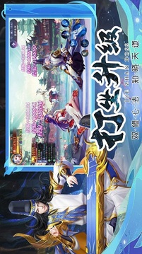 修仙伏妖傳游戲截圖1