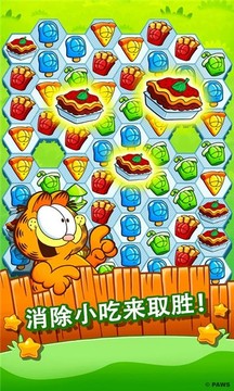 加菲貓快餐時(shí)間游戲截圖1