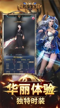 魔劍與榮耀游戲截圖2