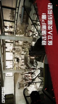 代號尸潮游戲截圖1