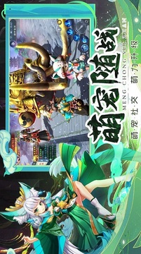 修仙伏妖傳游戲截圖4