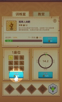 戰(zhàn)士訓練營游戲截圖3