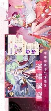 萬妖領域游戲截圖3
