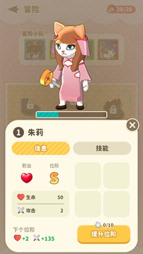 貓王子與咖啡游戲截圖2