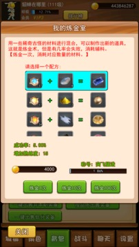 伊格斯傳奇游戲截圖4