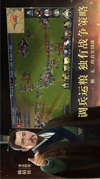 戰(zhàn)國王侯霸業(yè)游戲截圖3