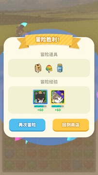 貓王子與咖啡游戲截圖3