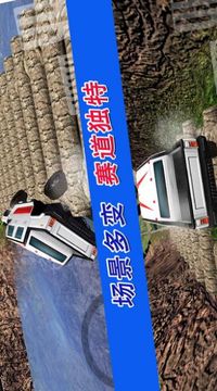荒野無限狂飆游戲截圖3