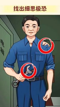 腦洞高智商游戲截圖4