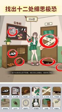 腦洞高智商游戲截圖1