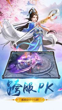 誅仙山河錄游戲截圖2