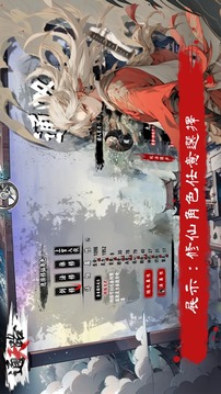 通天路游戲截圖5