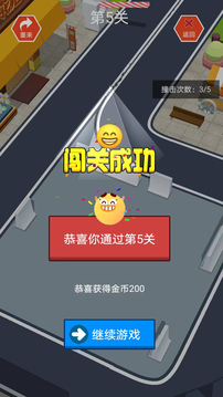 指尖小車(chē)游戲截圖2