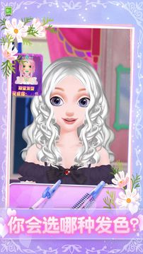我要當(dāng)仙女游戲截圖1