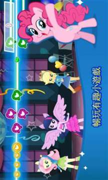 小馬寶莉魔法公主游戲截圖2