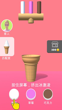 DIY冰淇淋游戲截圖1