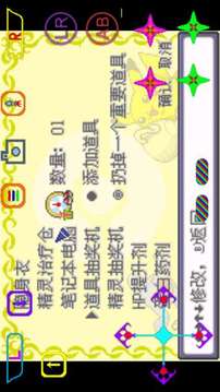 口袋妖怪增強(qiáng)綠寶石游戲截圖2