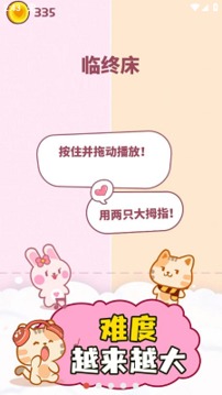 卡哇伊二重奏游戲截圖3