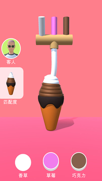 DIY冰淇淋游戲截圖2