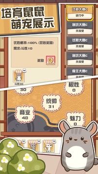 貓貓任俠傳游戲截圖2