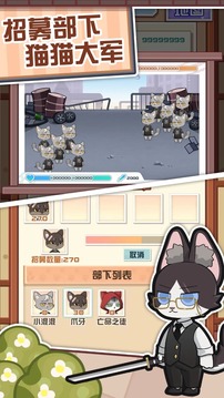 貓貓任俠傳游戲截圖3