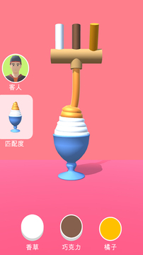 DIY冰淇淋游戲截圖3
