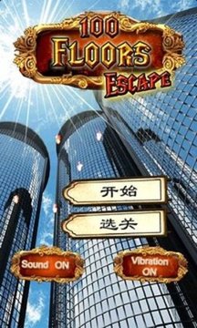 電梯逃亡游戲截圖2