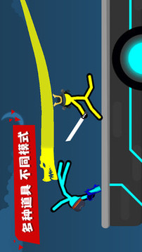 火柴人至高對(duì)決游戲截圖2