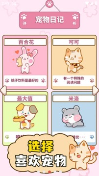 卡哇伊二重奏游戲截圖1