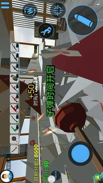 模擬世界毀滅游戲截圖1